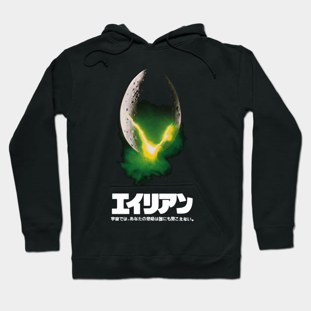 Alien Hoodie by MindsparkCreative